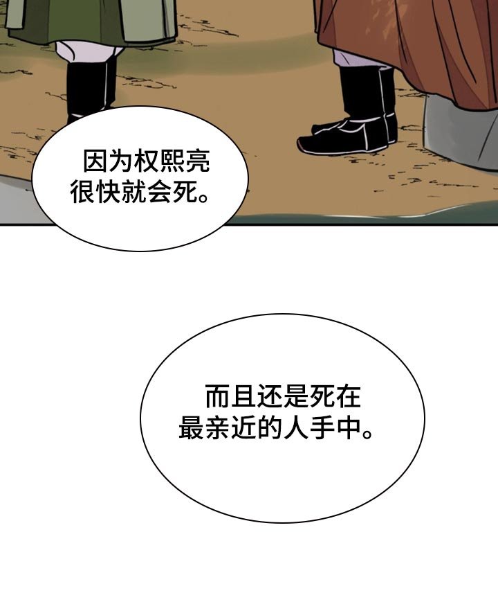 第114章：【第二季】腐烂的绳子
