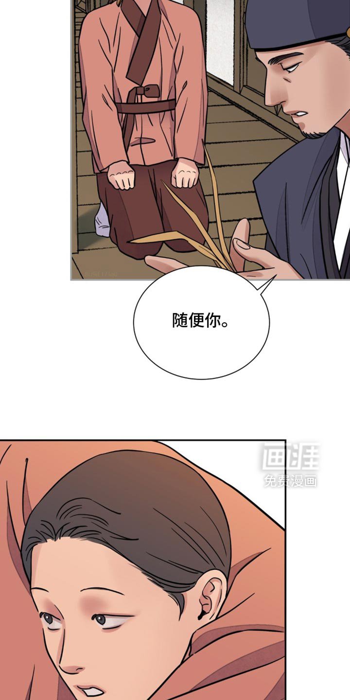 第115章：【第二季】绝不会善罢甘休