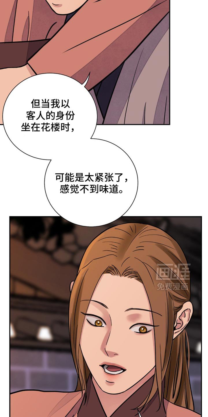 第115章：【第二季】绝不会善罢甘休