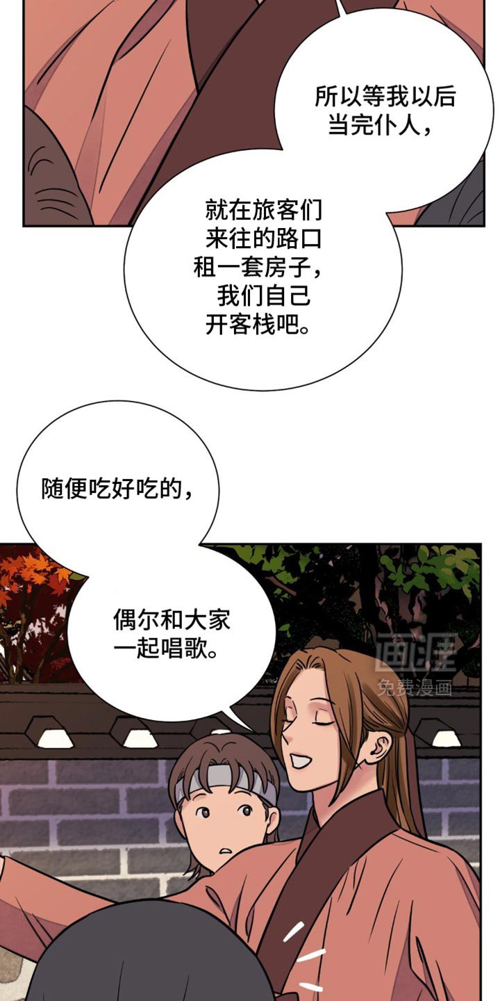 第115章：【第二季】绝不会善罢甘休
