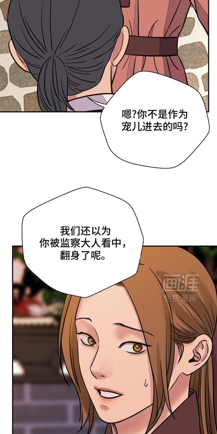第115章：【第二季】绝不会善罢甘休