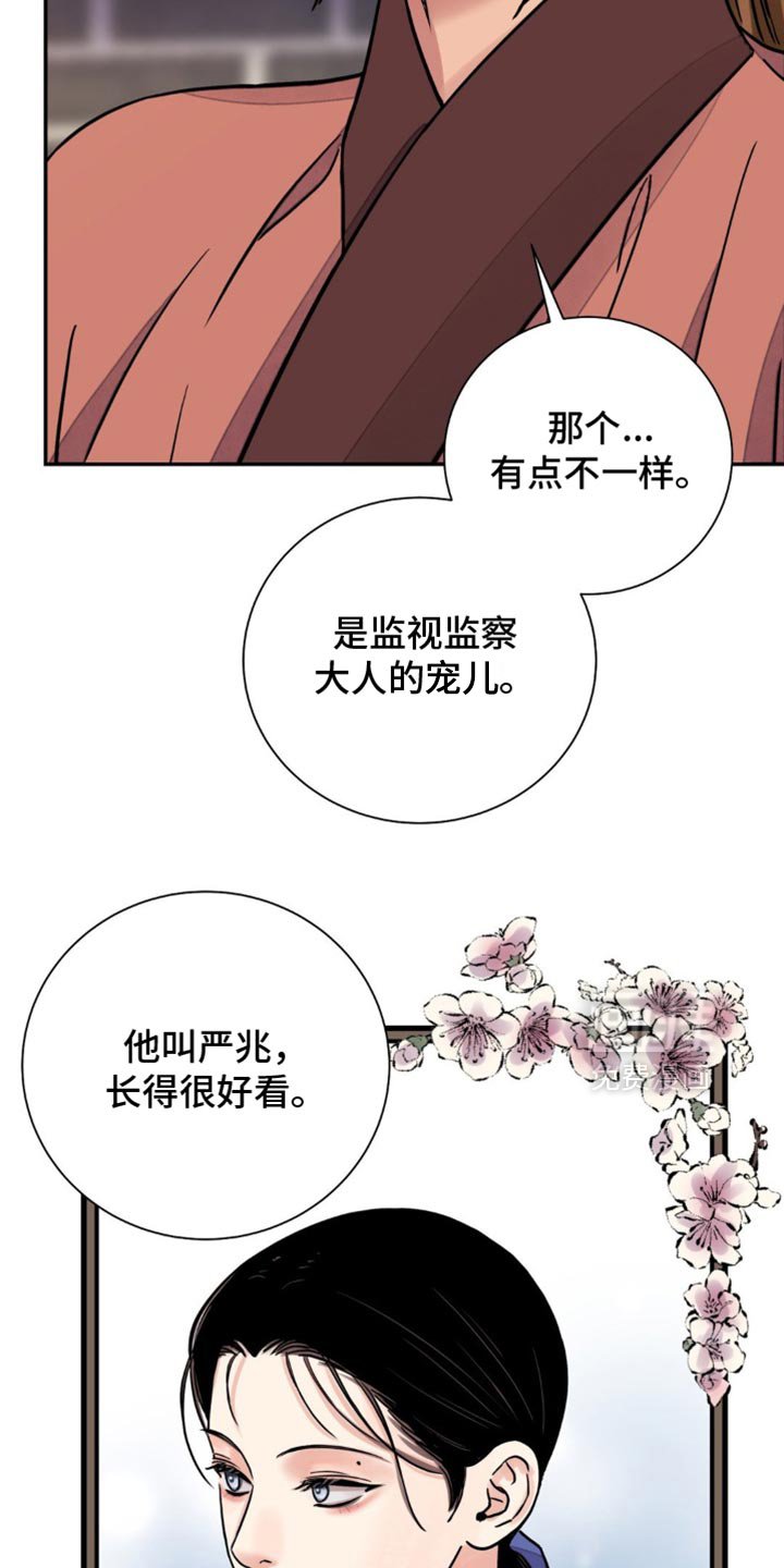 第115章：【第二季】绝不会善罢甘休