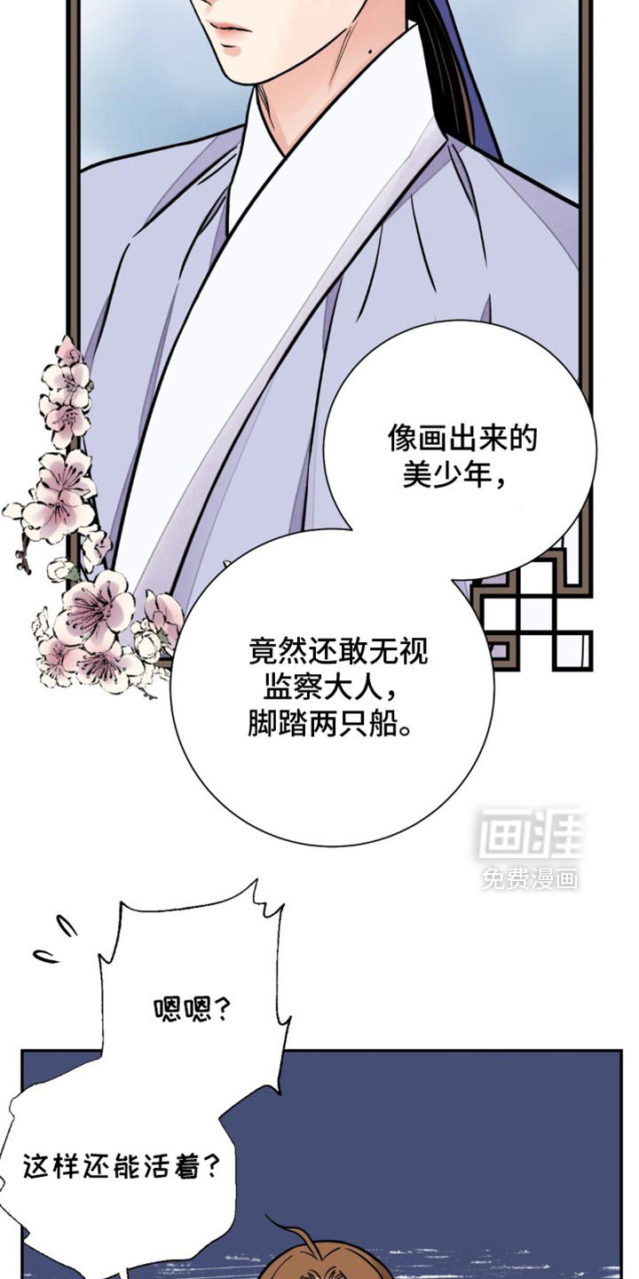 第115章：【第二季】绝不会善罢甘休
