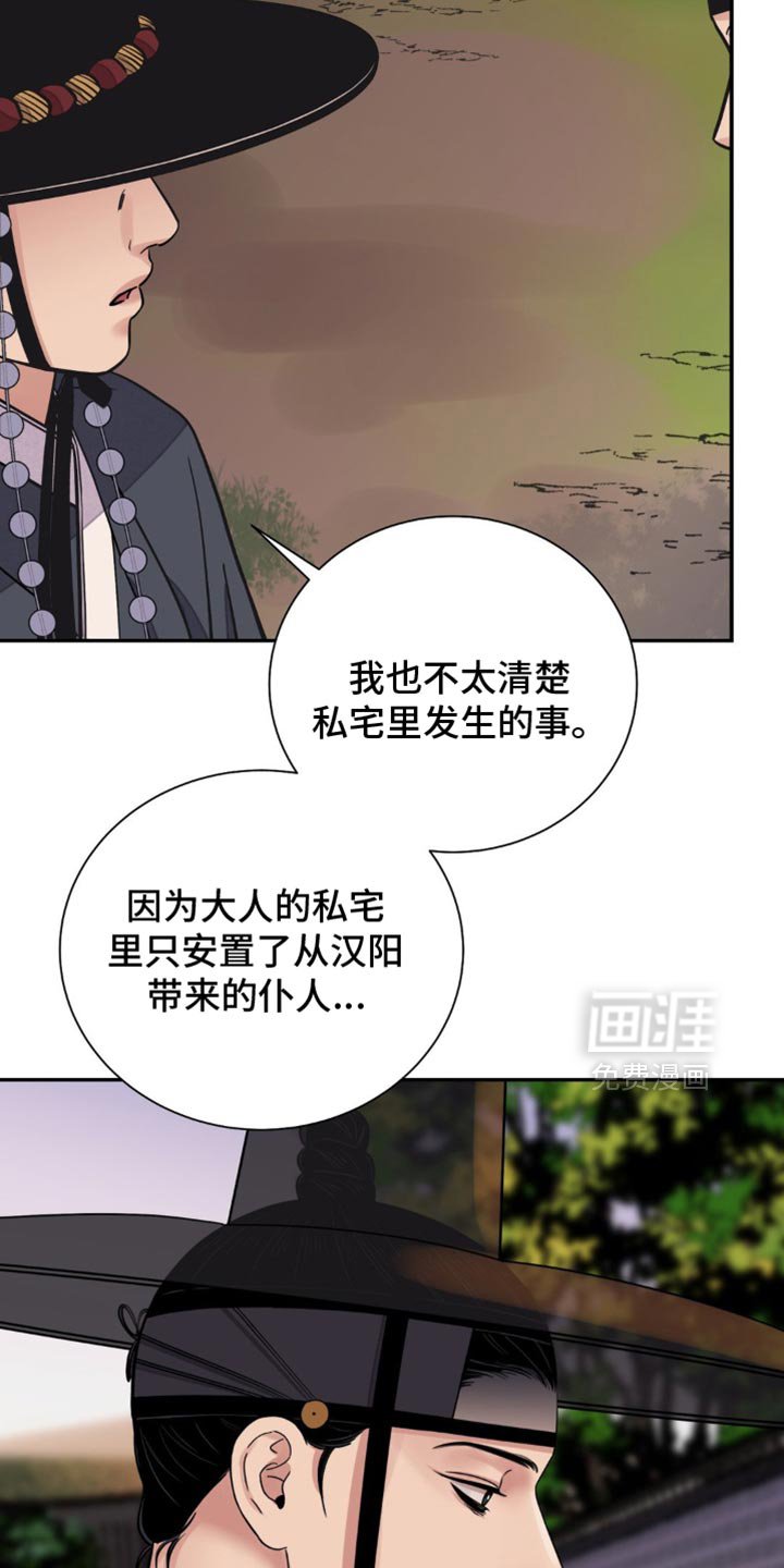 第115章：【第二季】绝不会善罢甘休