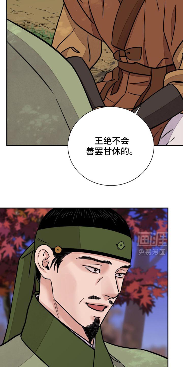 第115章：【第二季】绝不会善罢甘休
