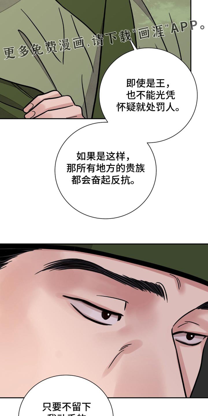 第115章：【第二季】绝不会善罢甘休