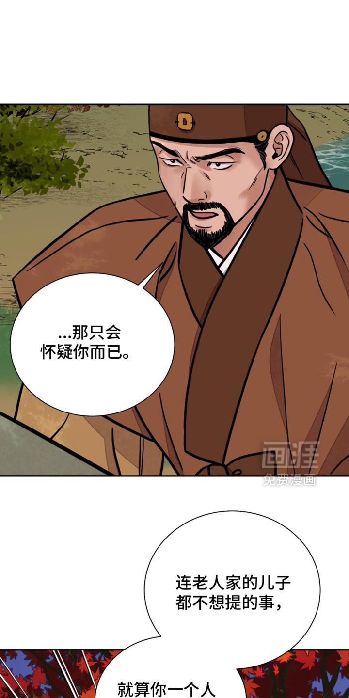 第116章：【第二季】卑鄙小人
