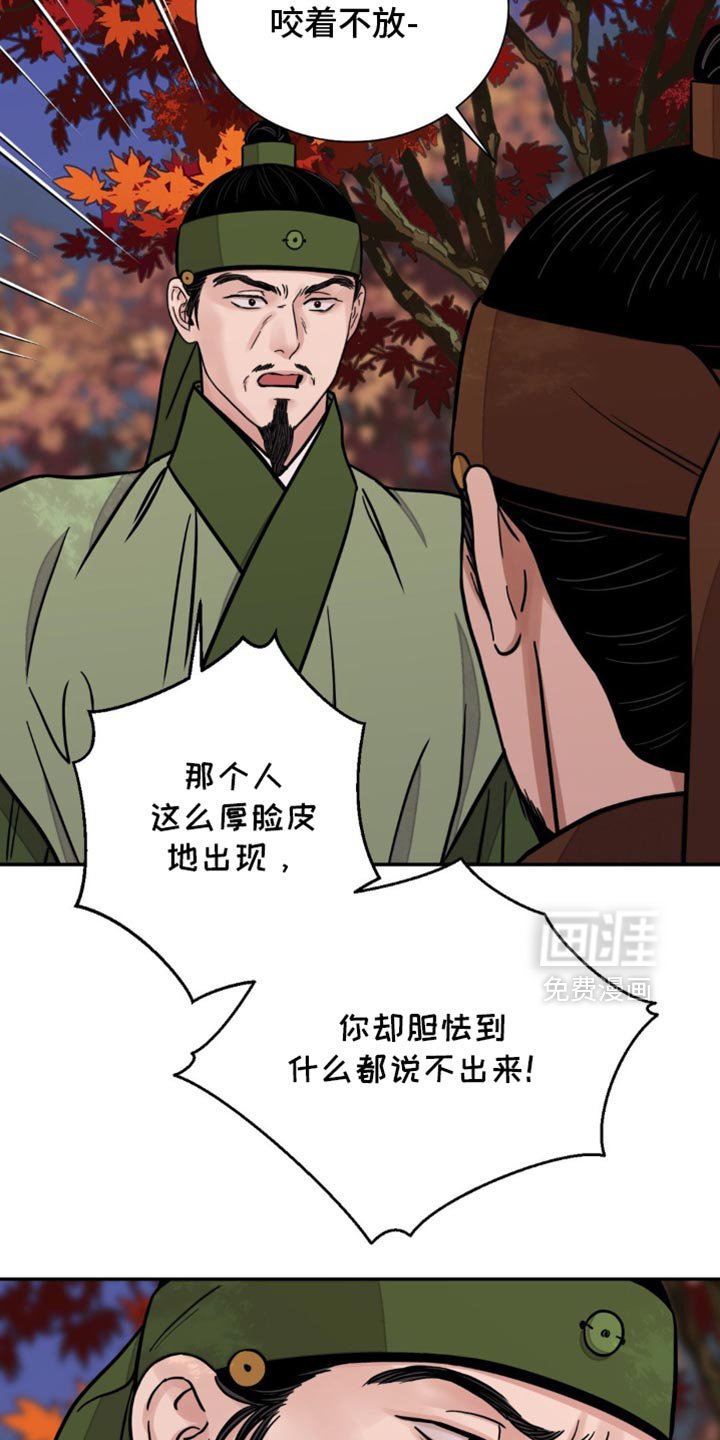 第116章：【第二季】卑鄙小人