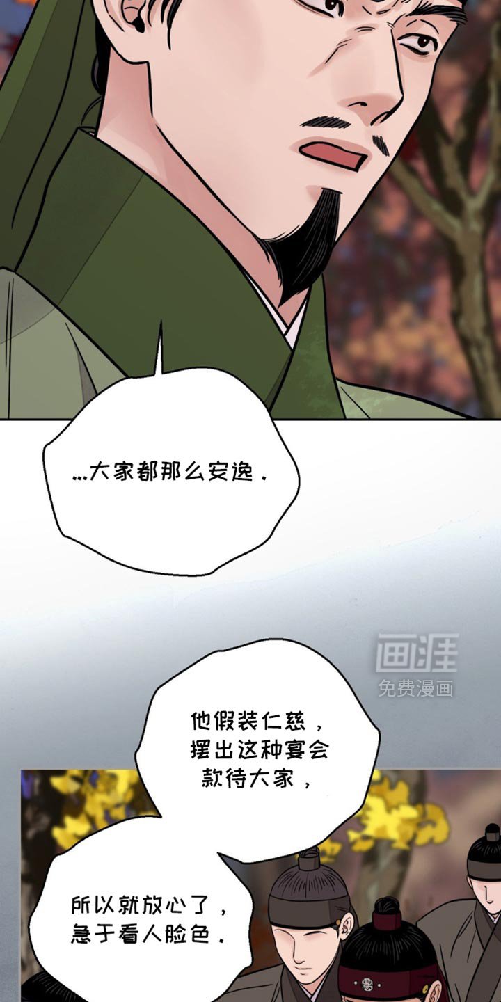 第116章：【第二季】卑鄙小人