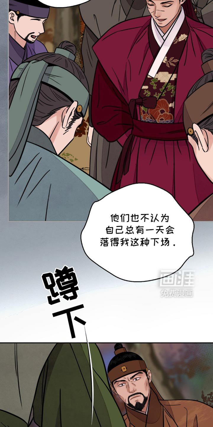 第116章：【第二季】卑鄙小人