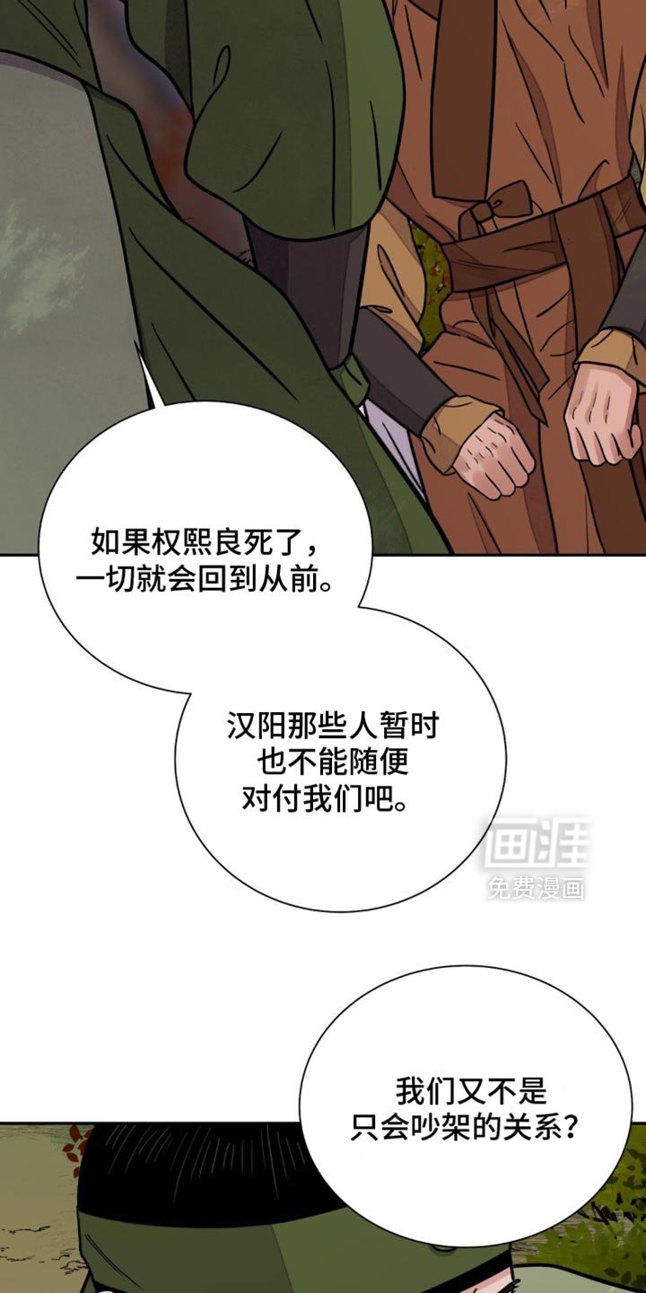 第116章：【第二季】卑鄙小人