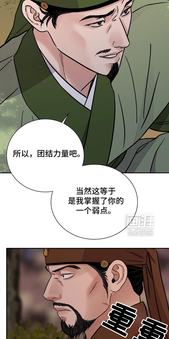 第116章：【第二季】卑鄙小人