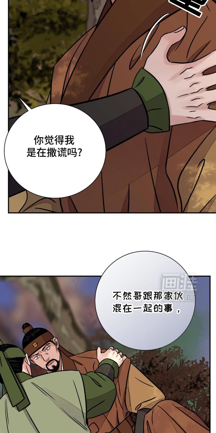 第116章：【第二季】卑鄙小人