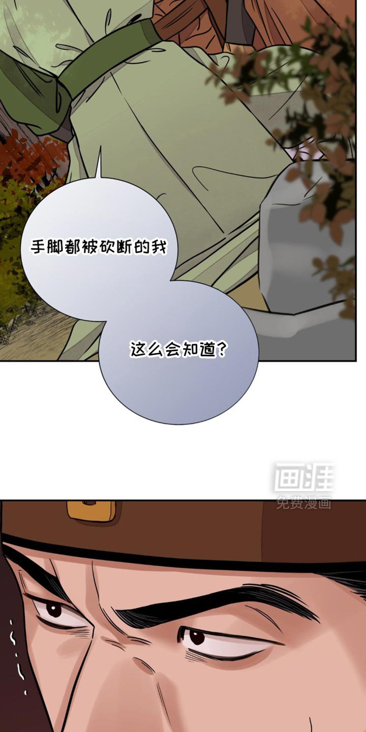 第116章：【第二季】卑鄙小人