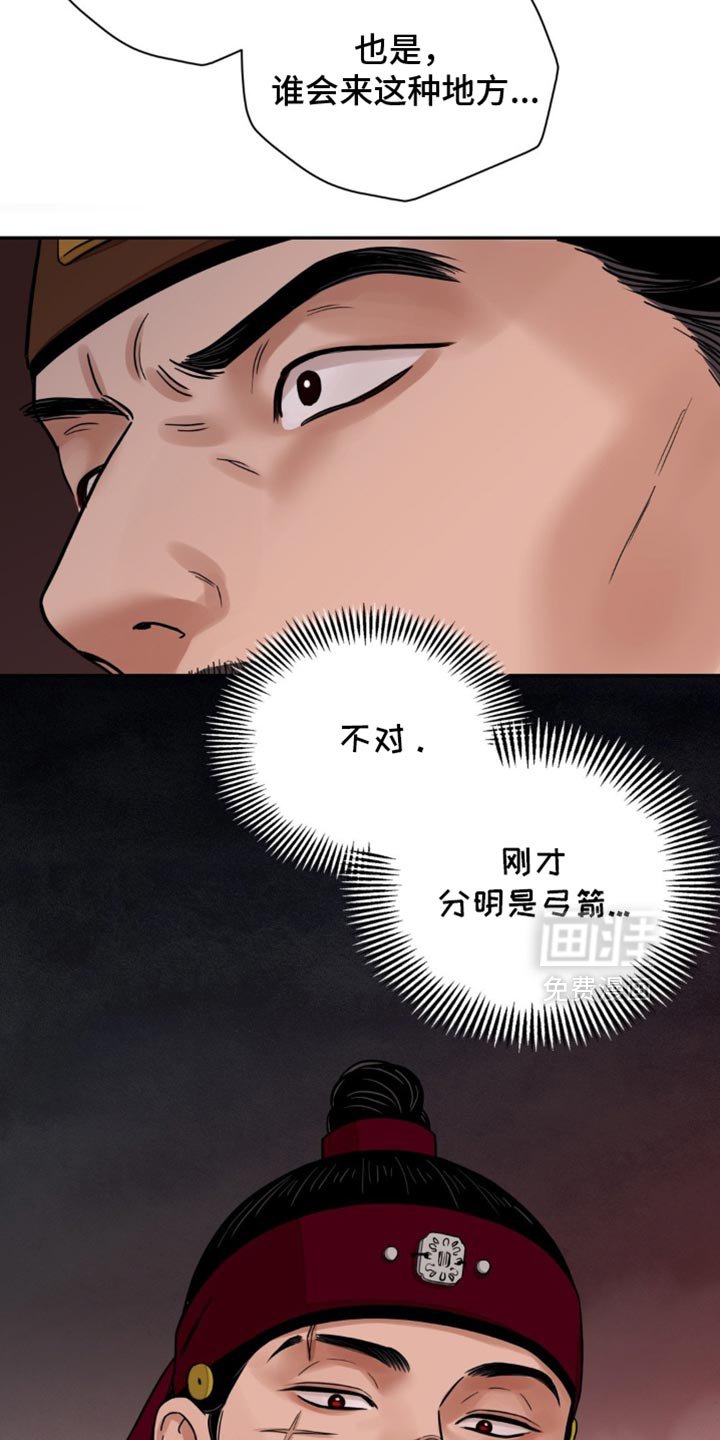 第116章：【第二季】卑鄙小人