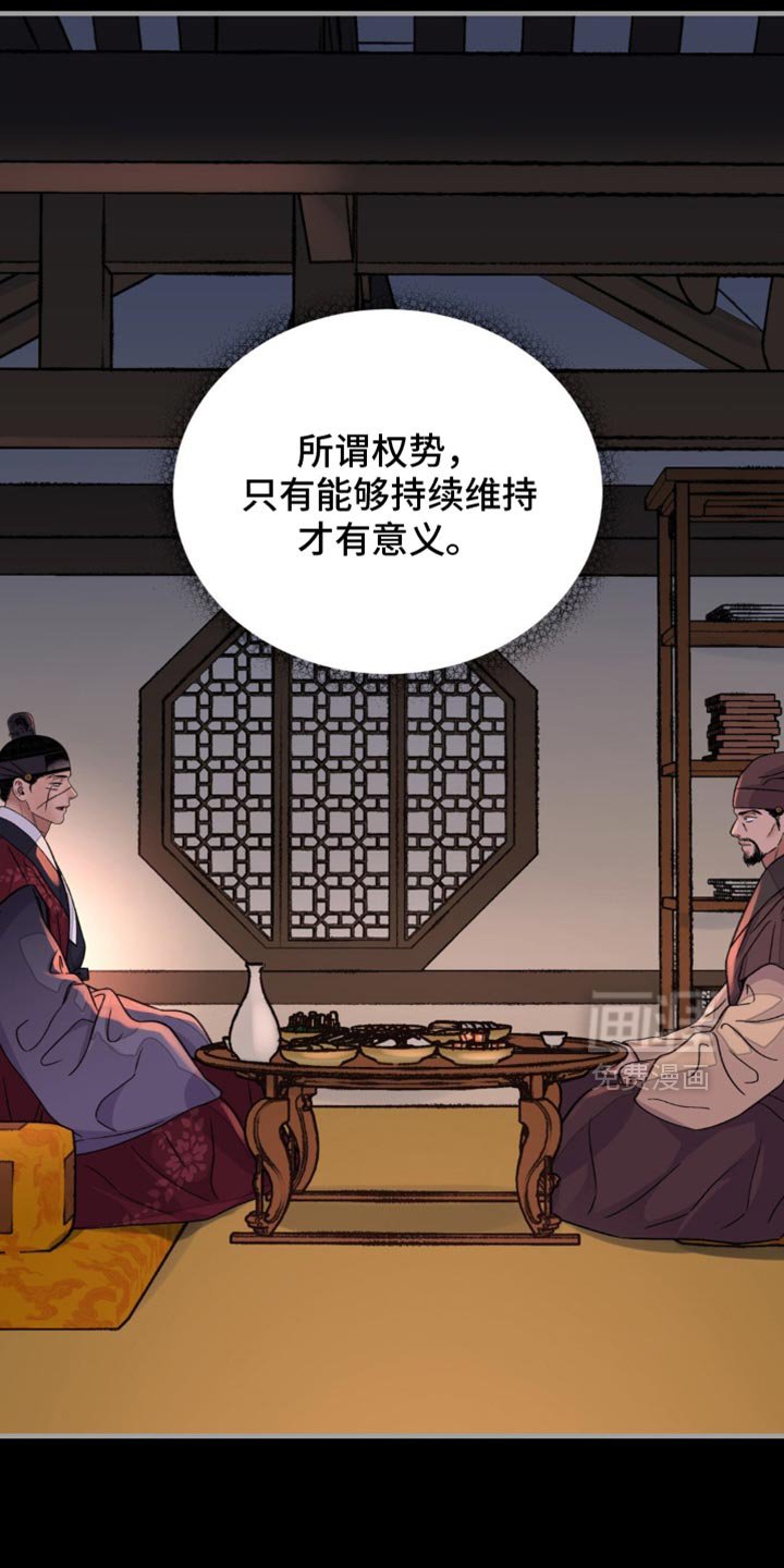 第116章：【第二季】卑鄙小人