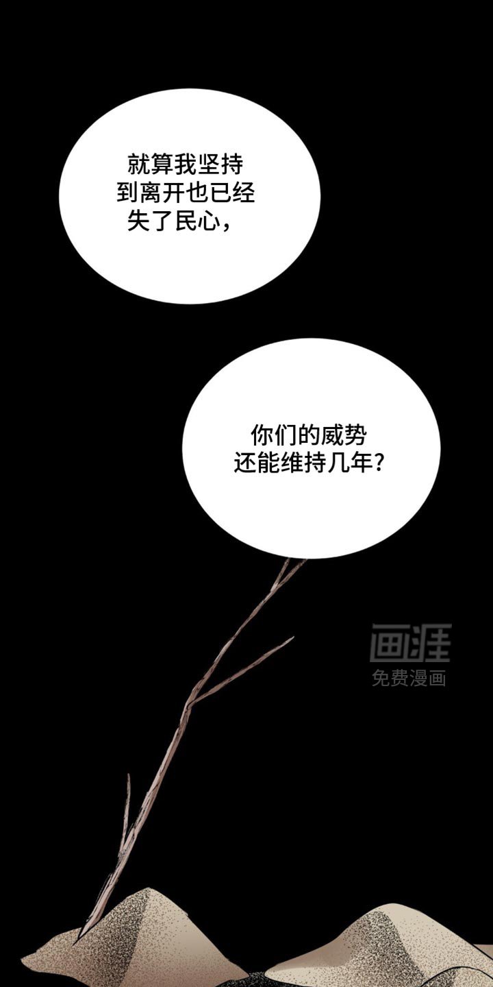 第116章：【第二季】卑鄙小人