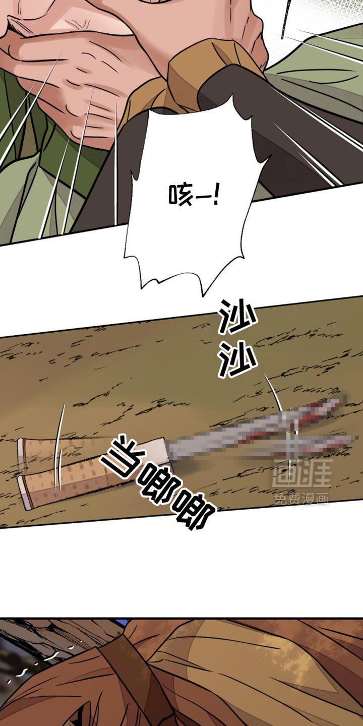 第116章：【第二季】卑鄙小人