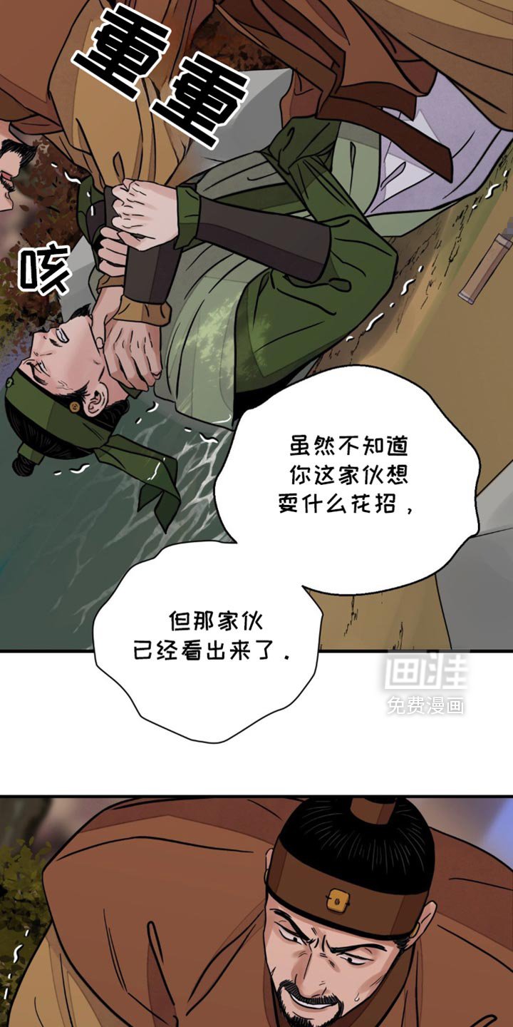 第116章：【第二季】卑鄙小人