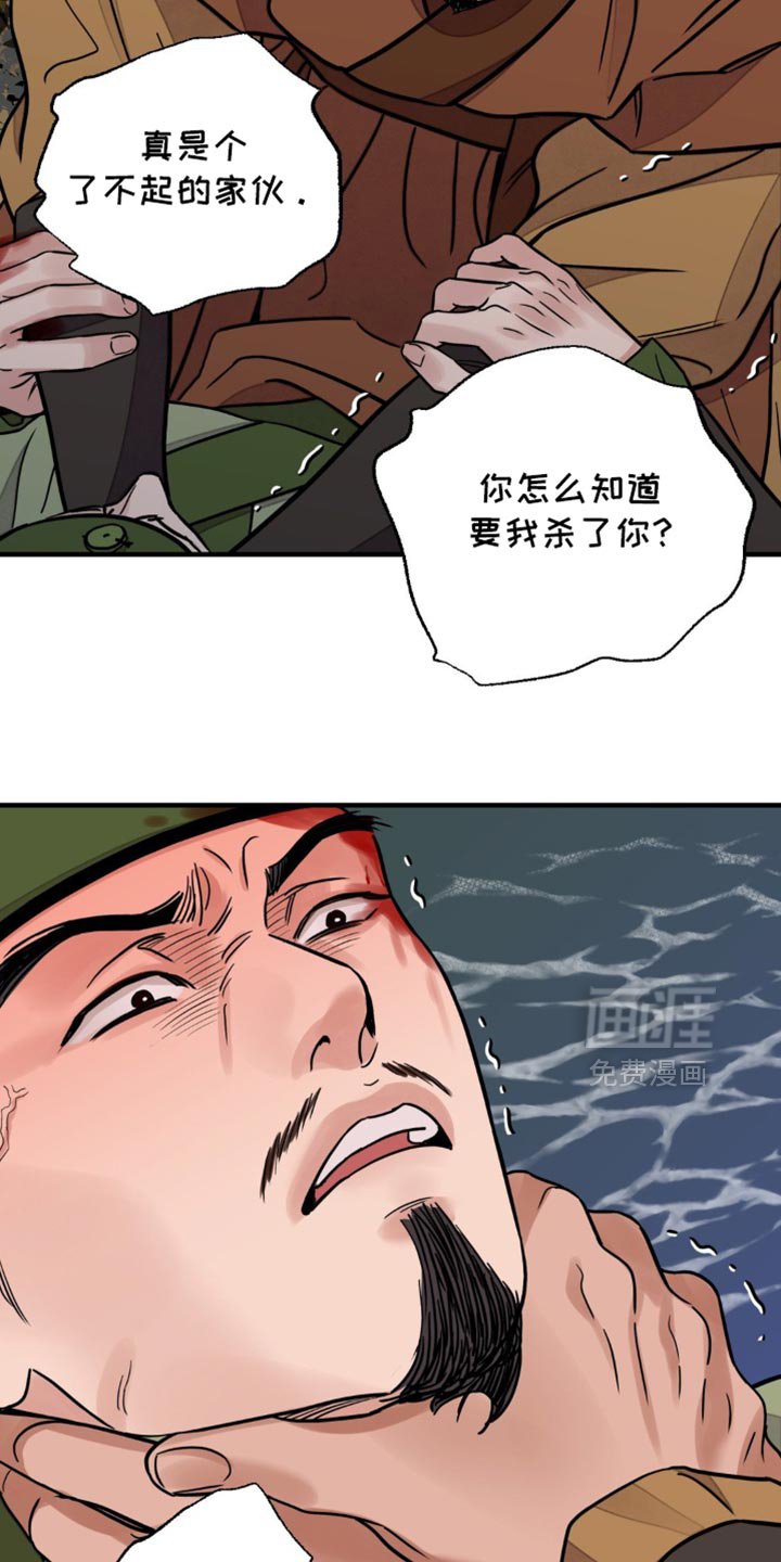 第116章：【第二季】卑鄙小人