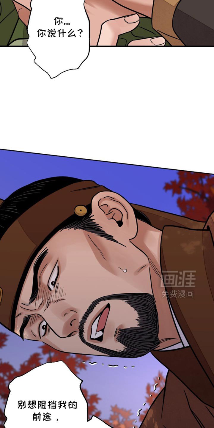 第116章：【第二季】卑鄙小人
