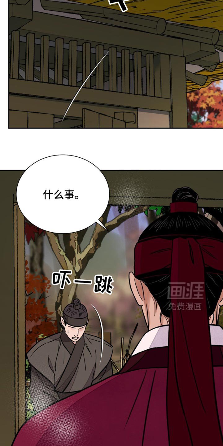 第116章：【第二季】卑鄙小人