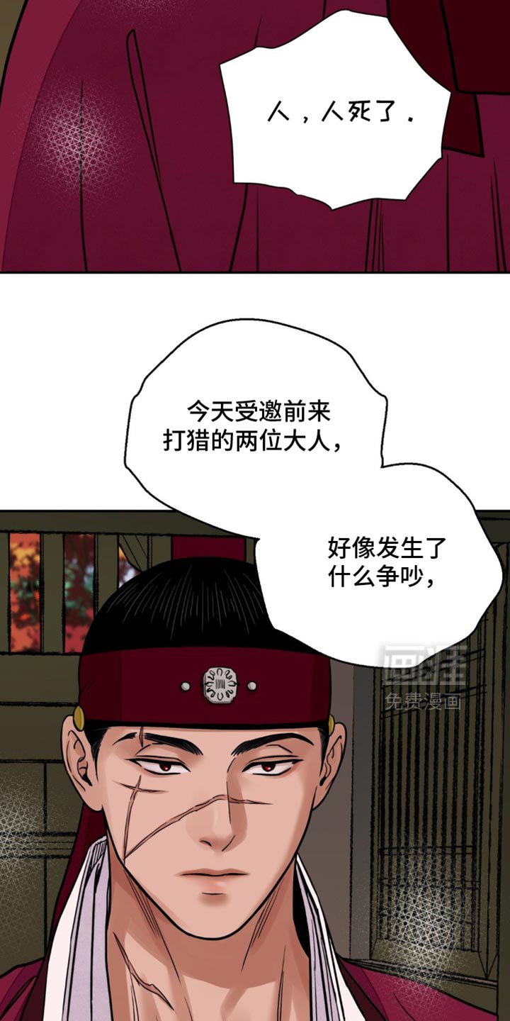 第116章：【第二季】卑鄙小人