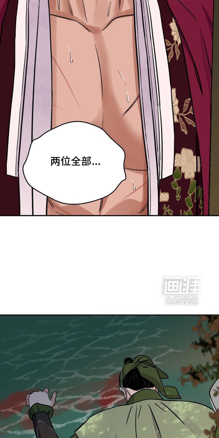 第116章：【第二季】卑鄙小人