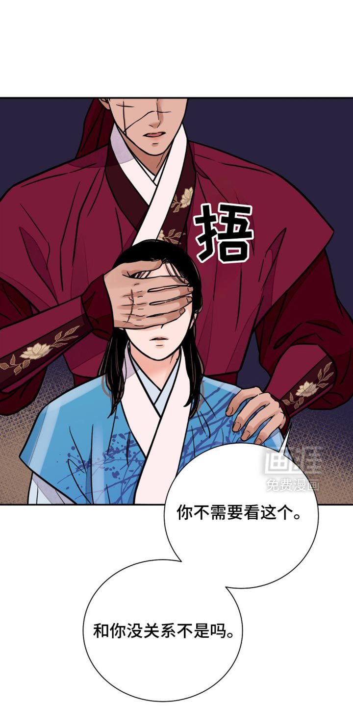 第116章：【第二季】卑鄙小人
