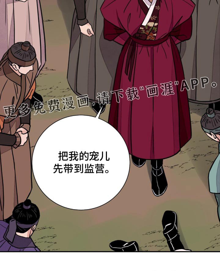 第116章：【第二季】卑鄙小人