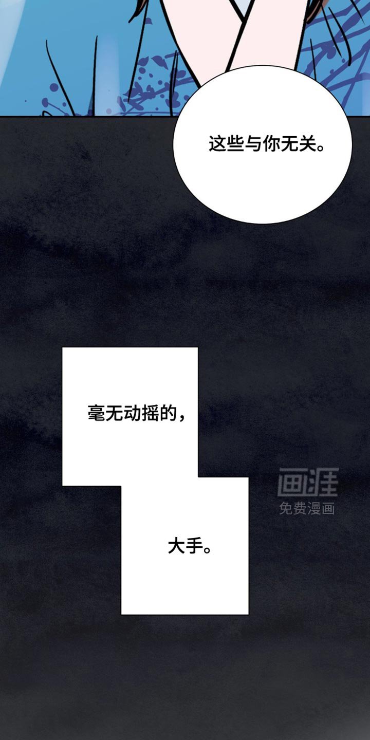 第117章：【第二季】失去助力者