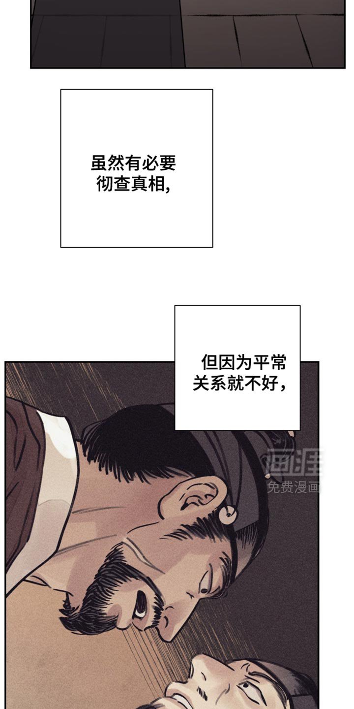 第117章：【第二季】失去助力者