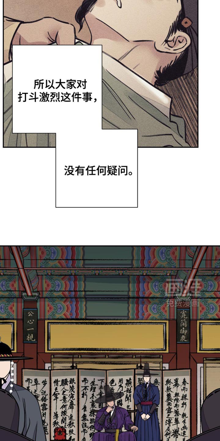 第117章：【第二季】失去助力者