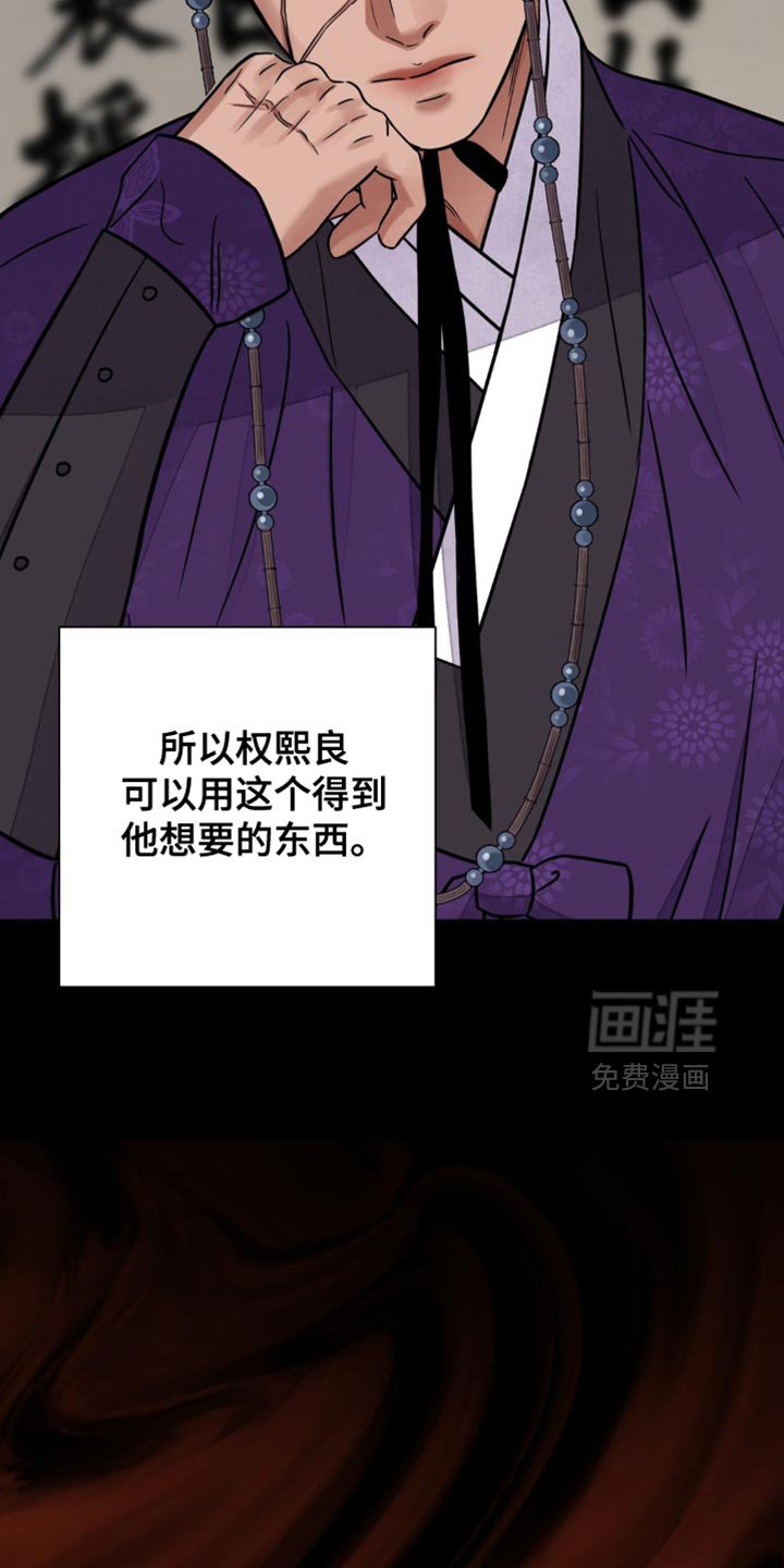 第117章：【第二季】失去助力者