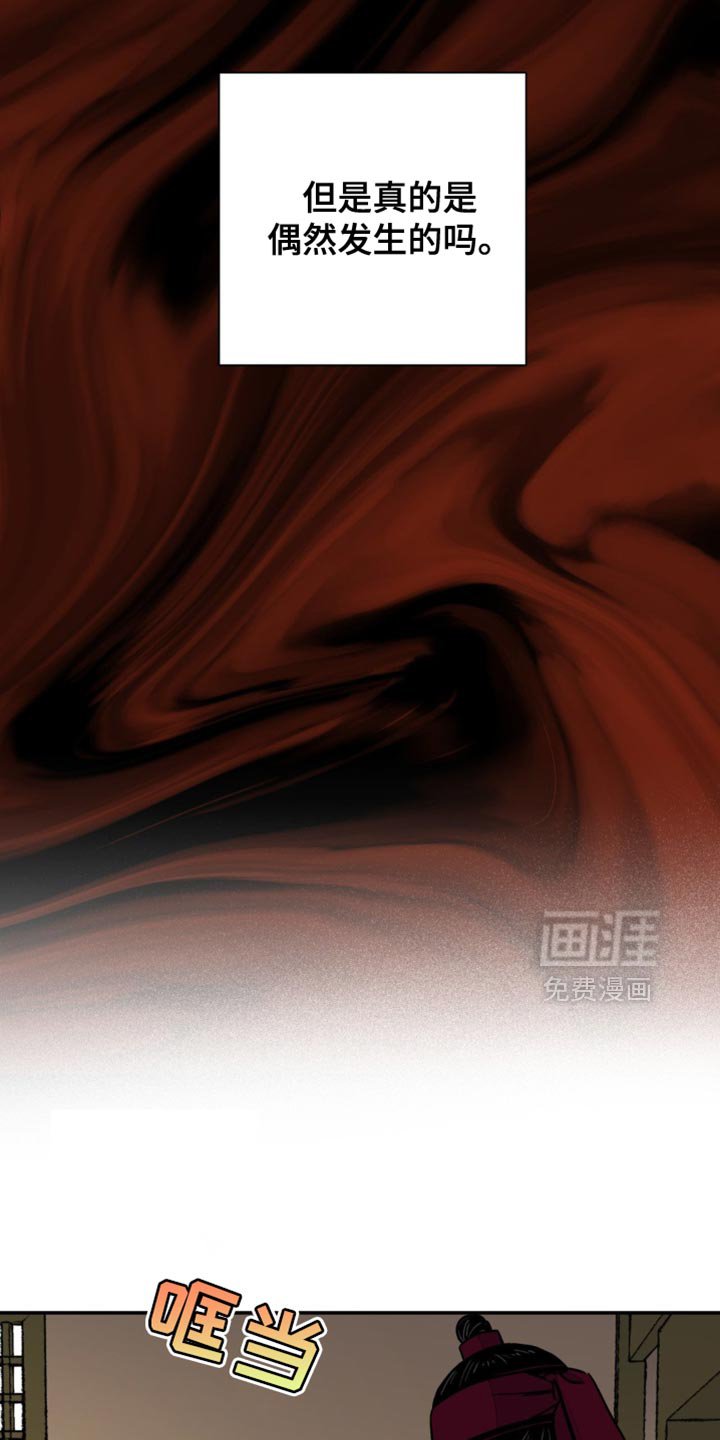 第117章：【第二季】失去助力者