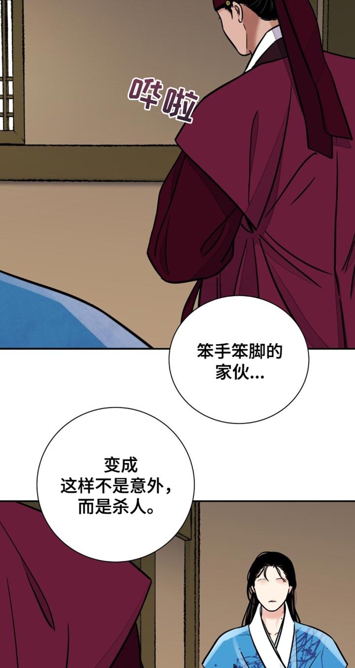 第117章：【第二季】失去助力者