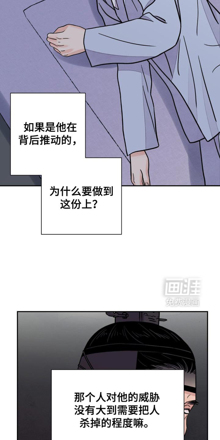 第117章：【第二季】失去助力者