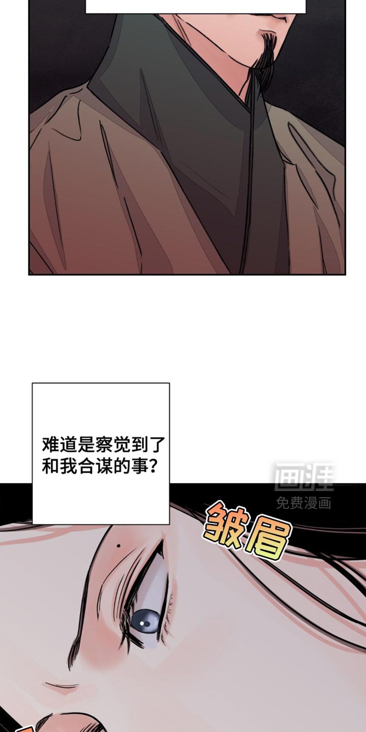 第117章：【第二季】失去助力者
