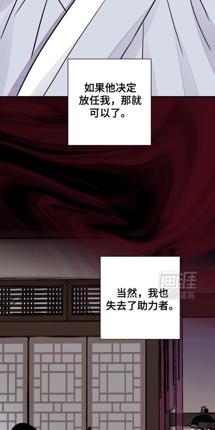 第117章：【第二季】失去助力者