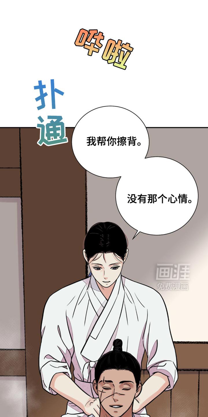 第118章：【第二季】苦恼