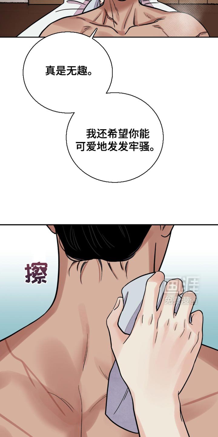 第118章：【第二季】苦恼
