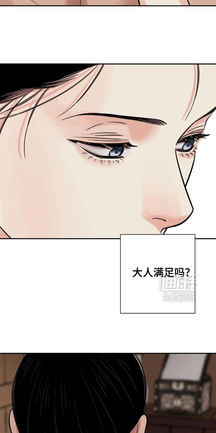 第118章：【第二季】苦恼