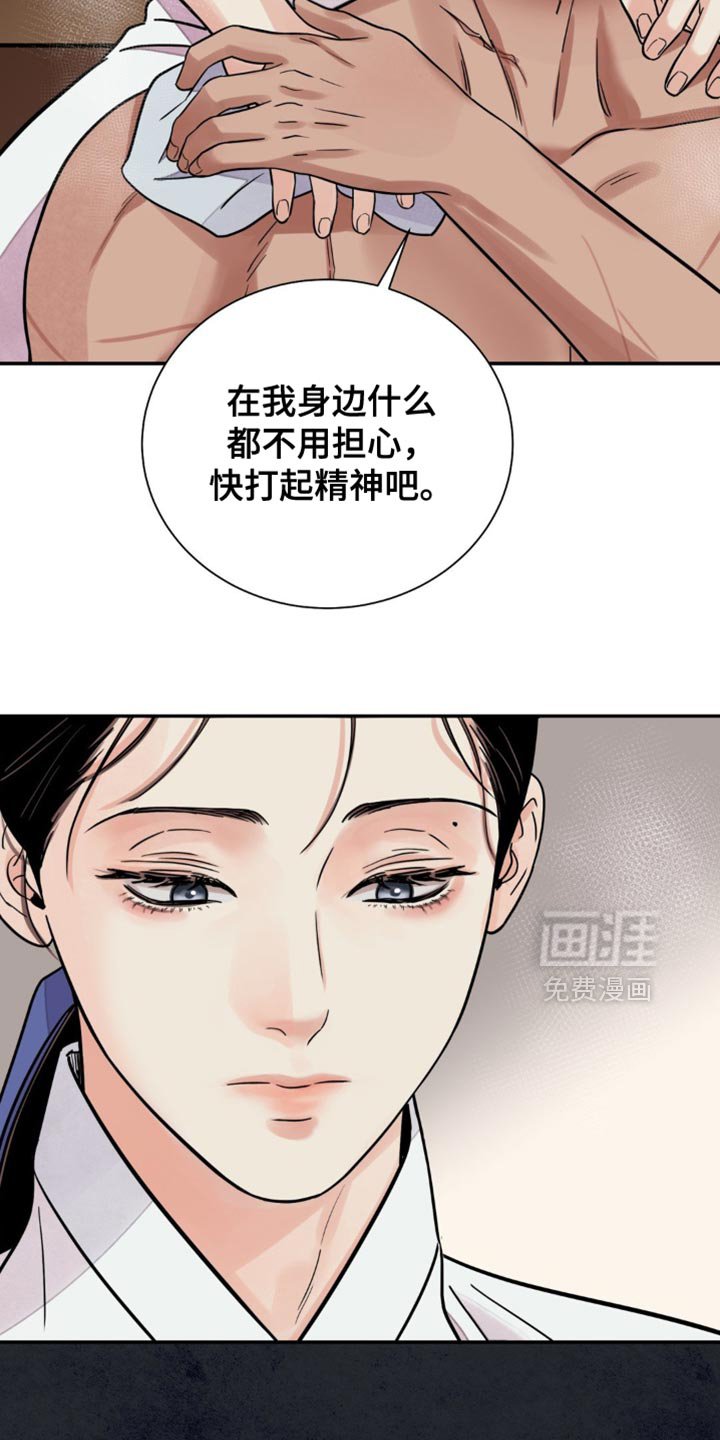 第118章：【第二季】苦恼