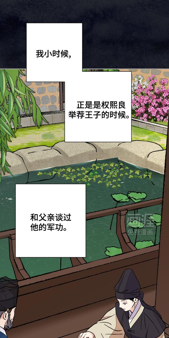第118章：【第二季】苦恼