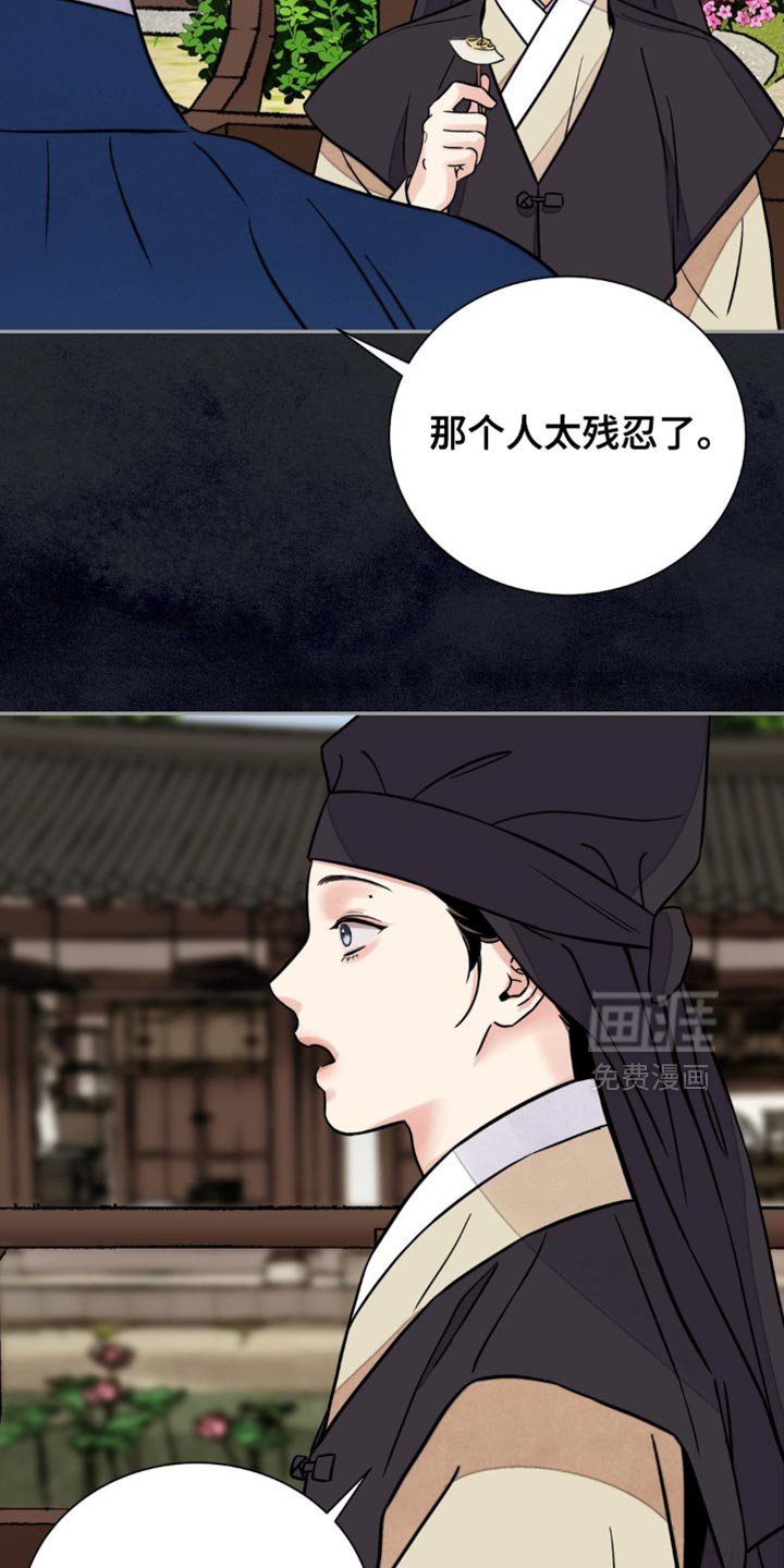 第118章：【第二季】苦恼
