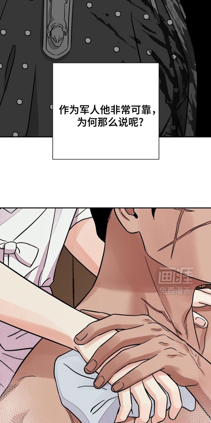 第118章：【第二季】苦恼