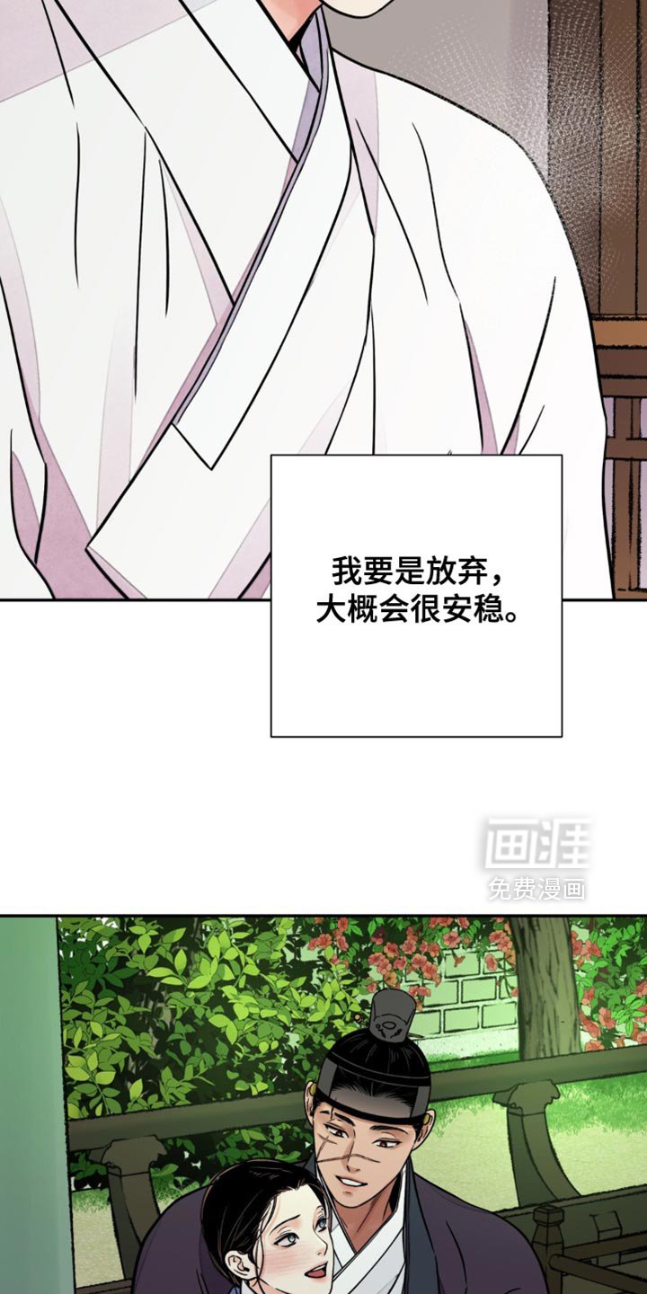 第118章：【第二季】苦恼