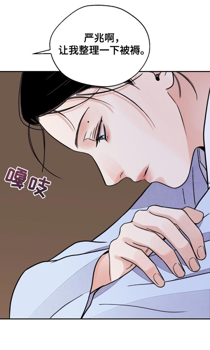 第118章：【第二季】苦恼