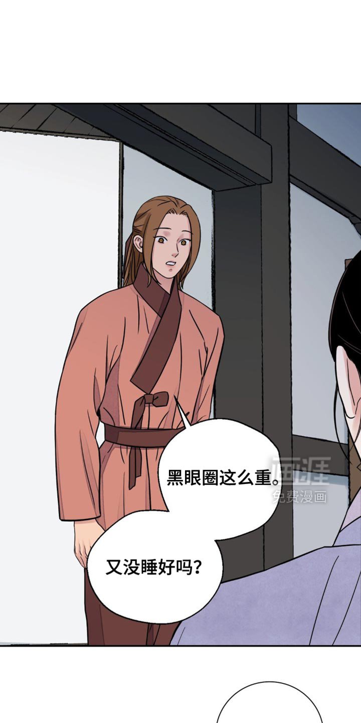 第118章：【第二季】苦恼