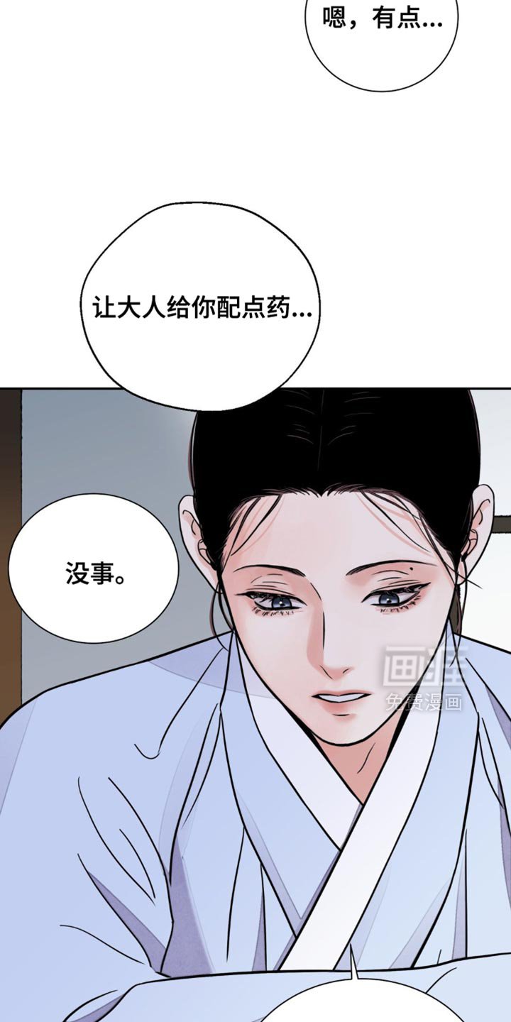 第118章：【第二季】苦恼